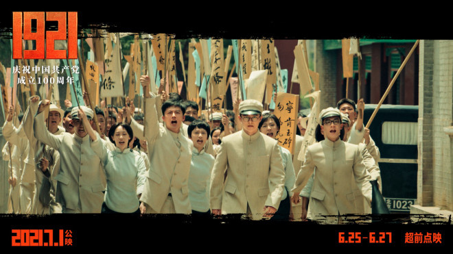 致敬百年征程!《1921》发布孙楠周深版《国际歌》