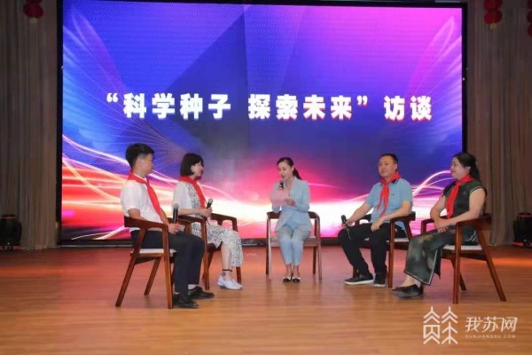 “科技向善”助力妇儿慈善事业创新发展 “科学种子 探索未来”公益项目启动