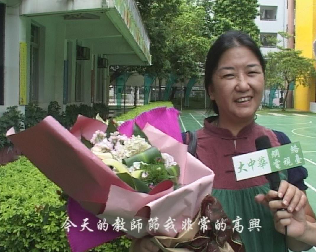 教师节