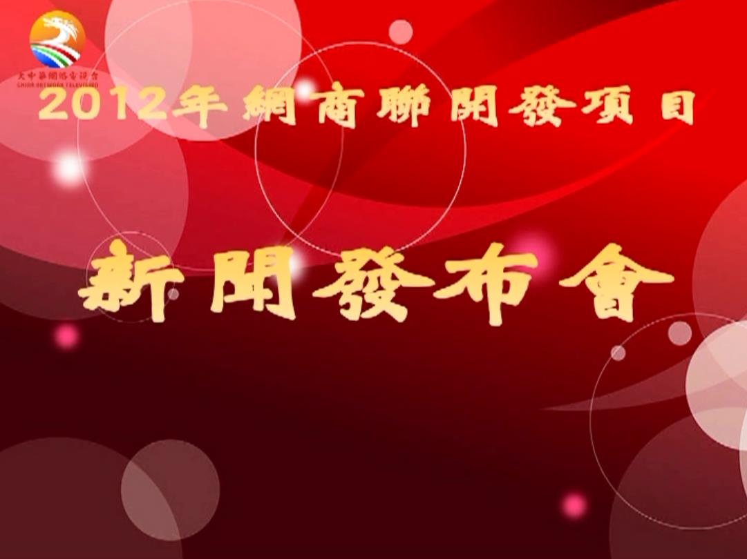 华网商联