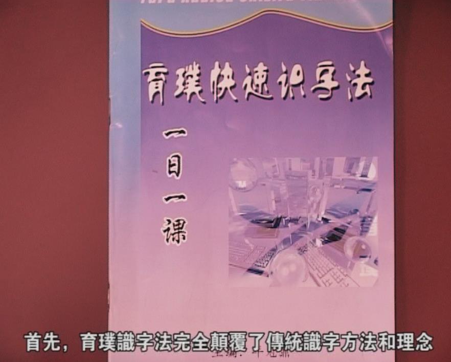 快速识字