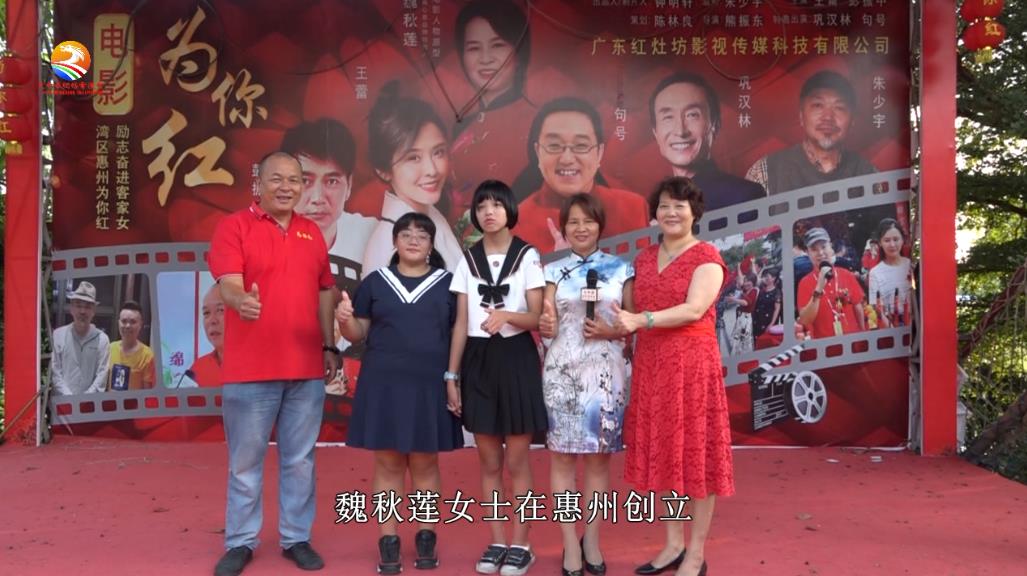 《为你红》电影拍摄的台前幕后