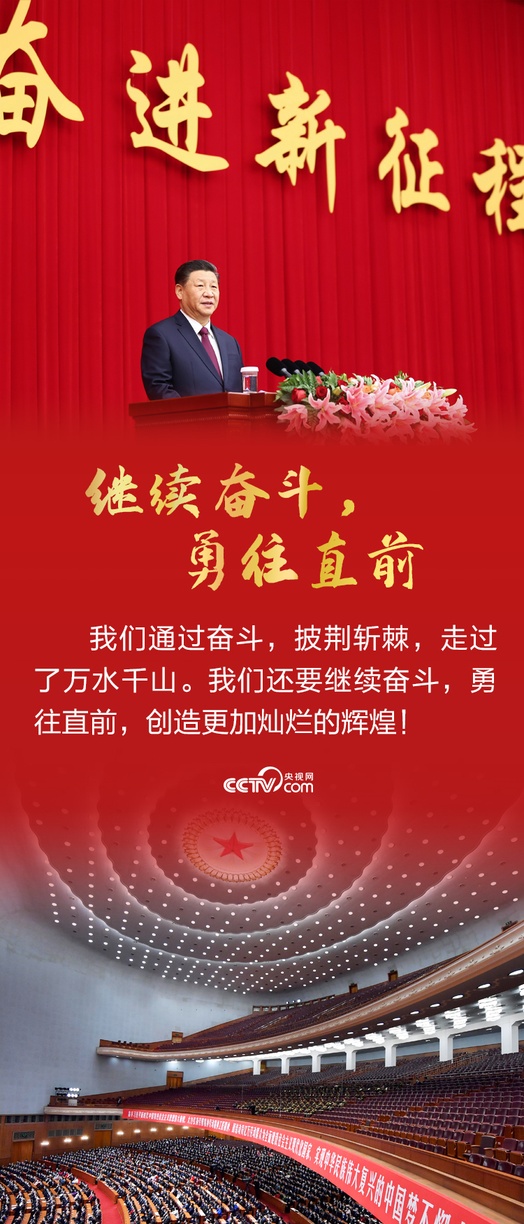 学习进行时｜习近平这四个“与共”，意味深长